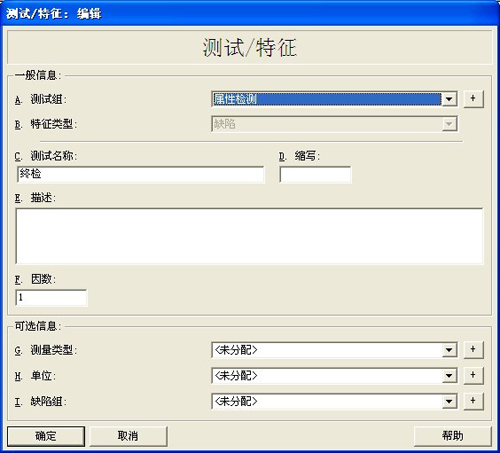 利来国际最老品牌SPC软件